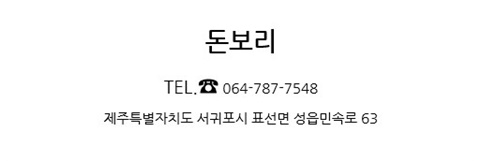 돈보리 이미지