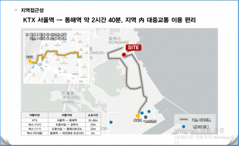 동해천곡파인앤유오션시티 이미지