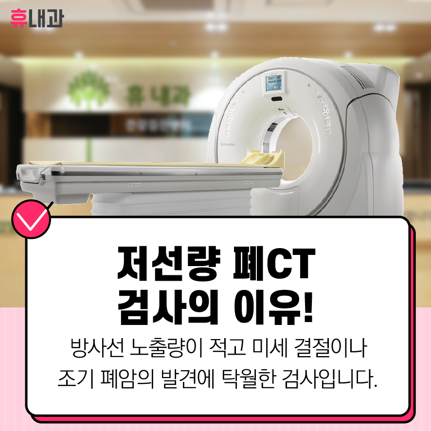 저선량 폐 CT검사의 인천내과 폐암 조기진단 : 네이버 블로그
