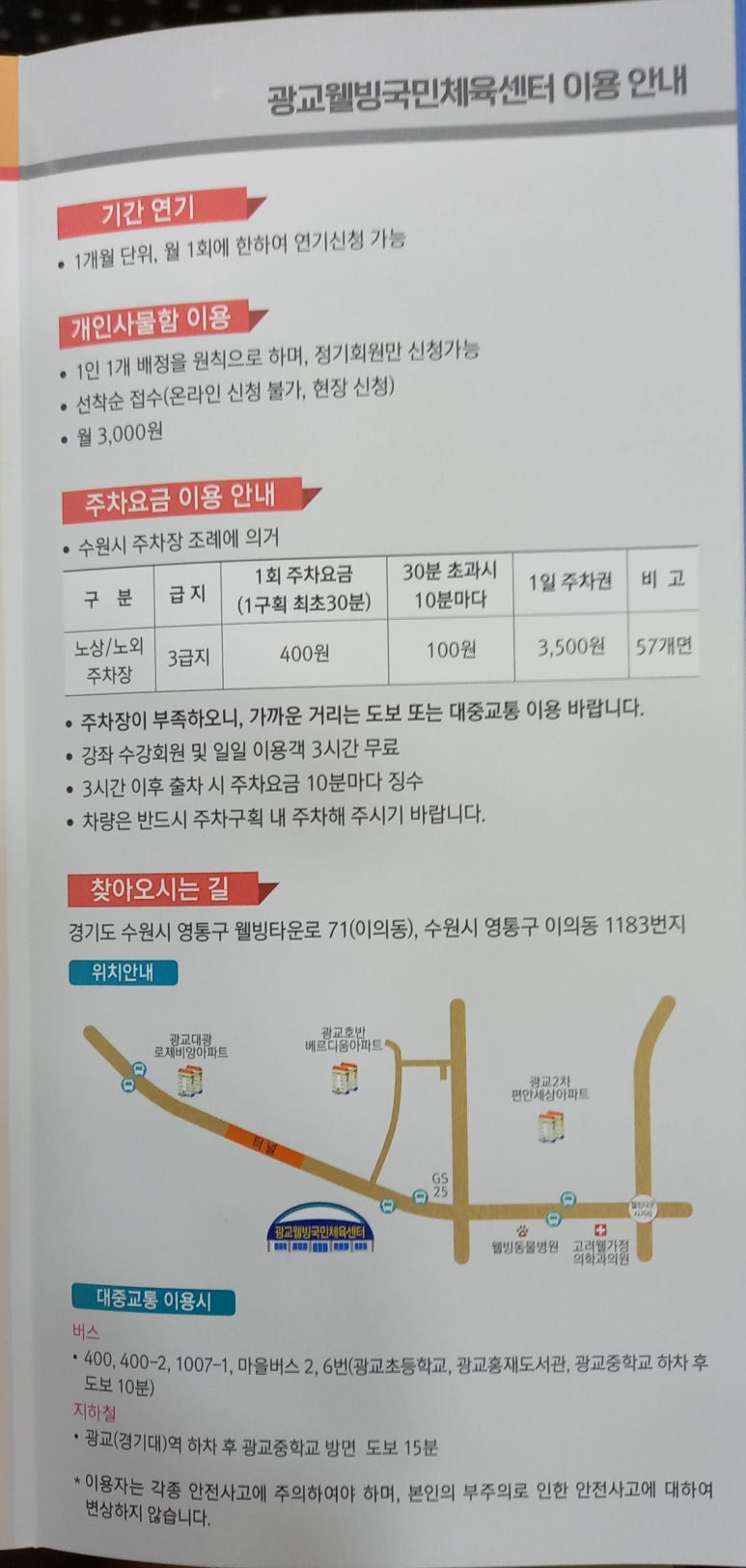웰빙당구장 이미지