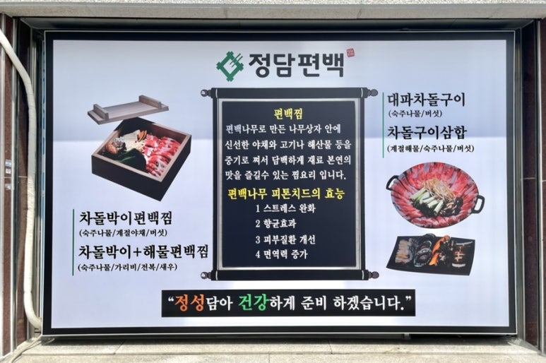 정담편백 이미지