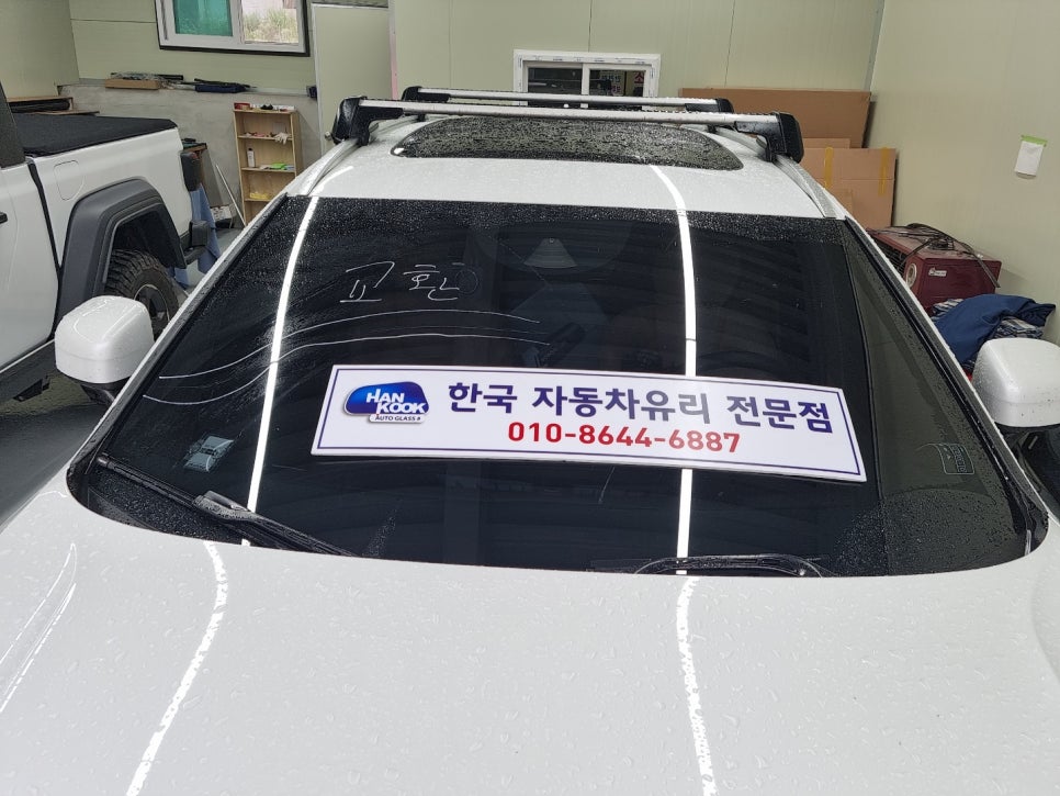 부안자동차유리 이미지