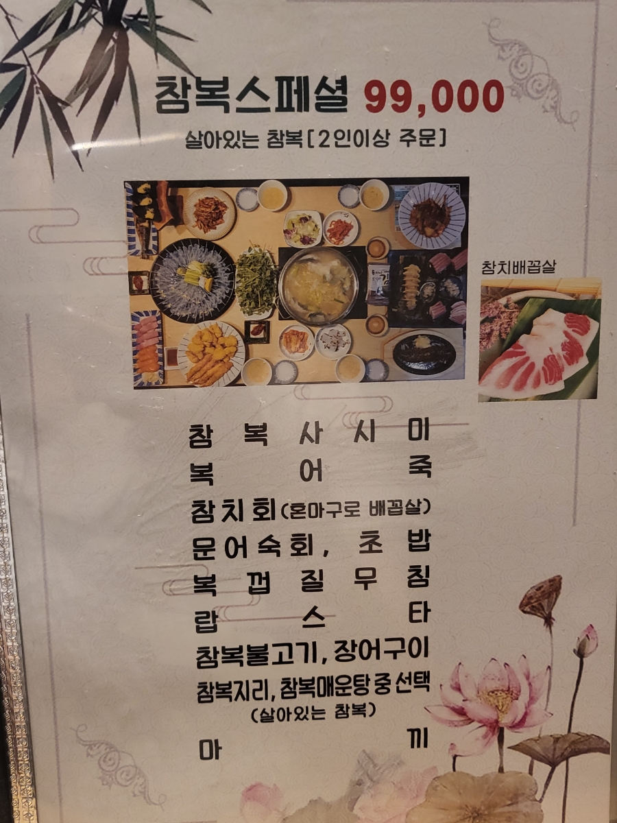 복마중 이미지