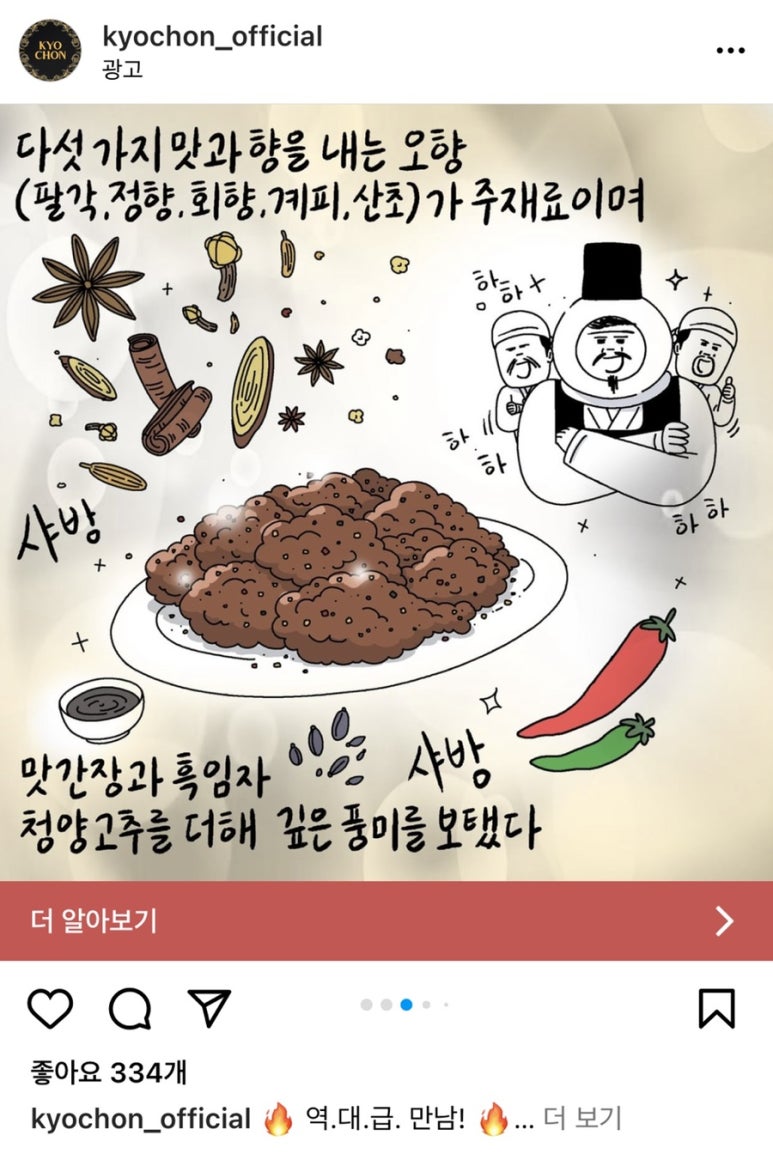 교촌치킨월평 이미지