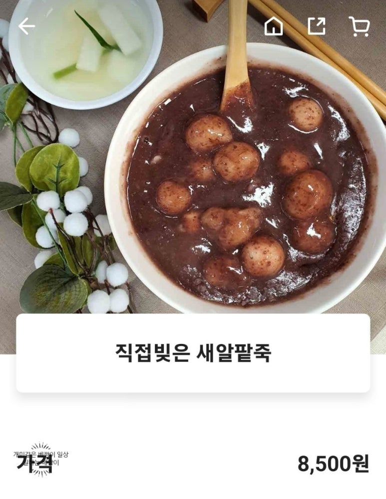 이조팥빙수 이미지