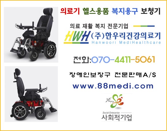 대구장애인보장구수리센터 이미지