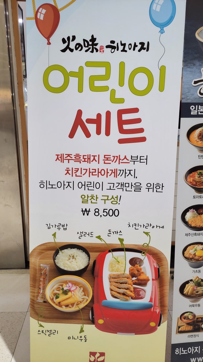 히노아지 롯데아울렛 가산점 이미지