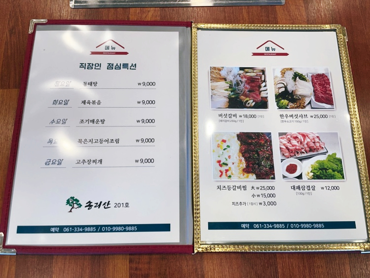 송리산 사진 2