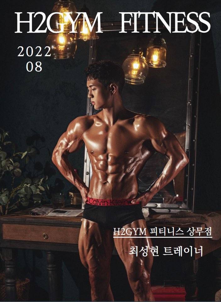 에이치투짐 이미지