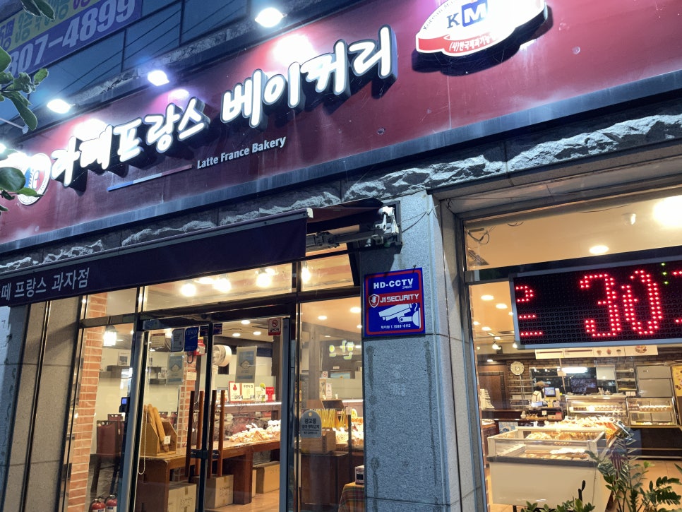 라떼프랑스베이커리 이미지