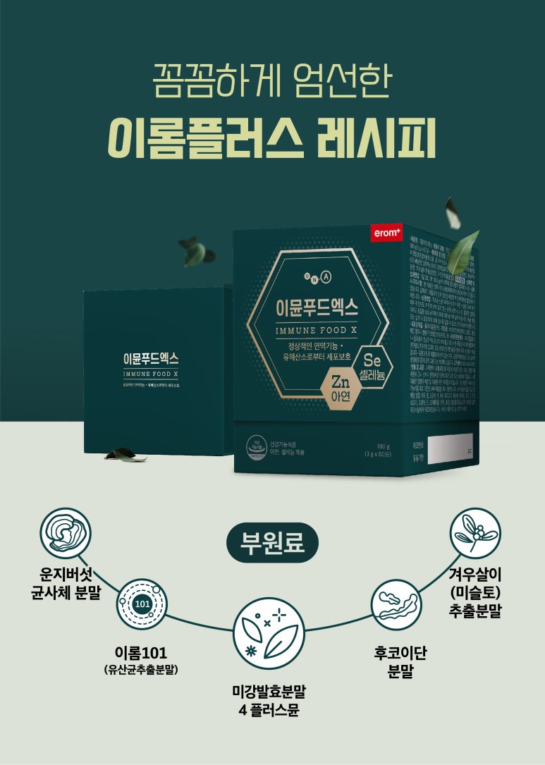 엑스푸드 이미지