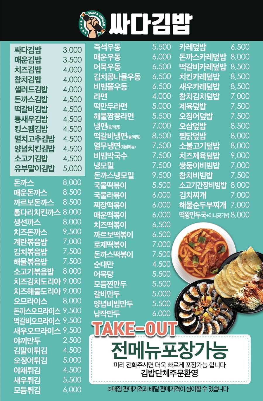 논현김밥 이미지