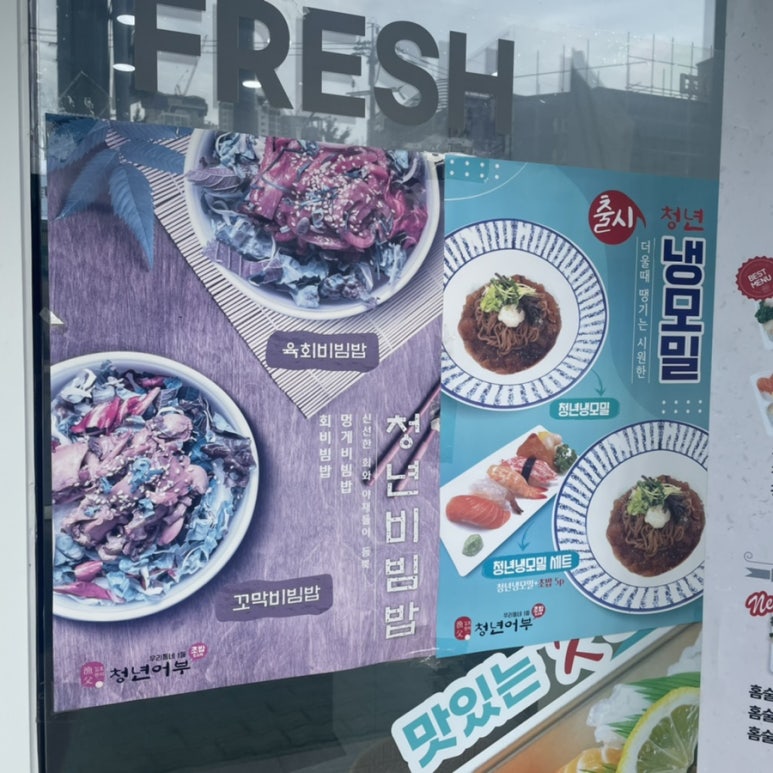 김호권의청년어부대구본리점 이미지