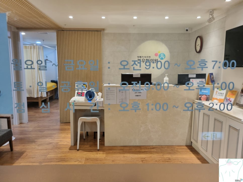 까치산한의원 이미지