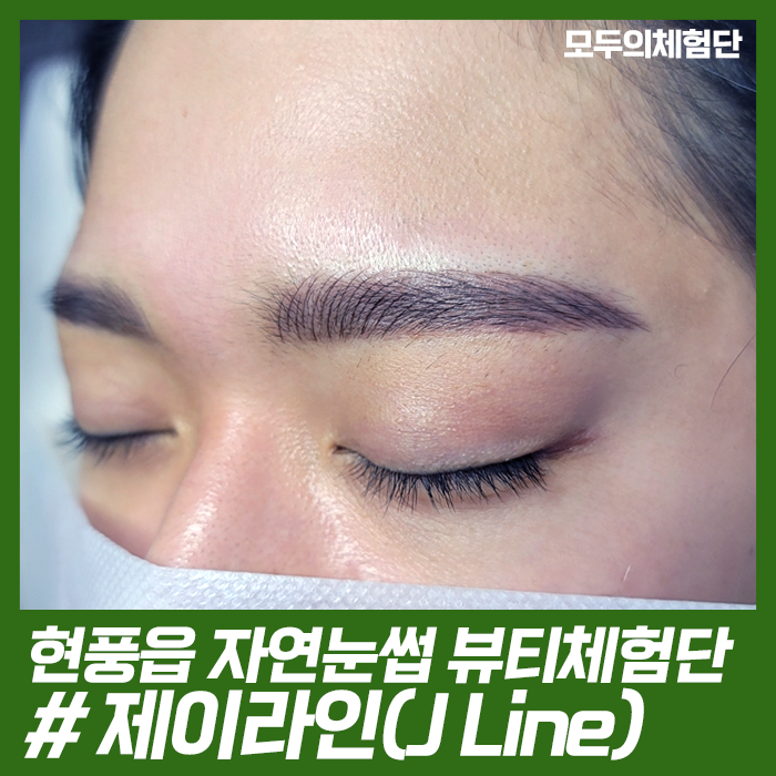 제이라인(J Line) 이미지
