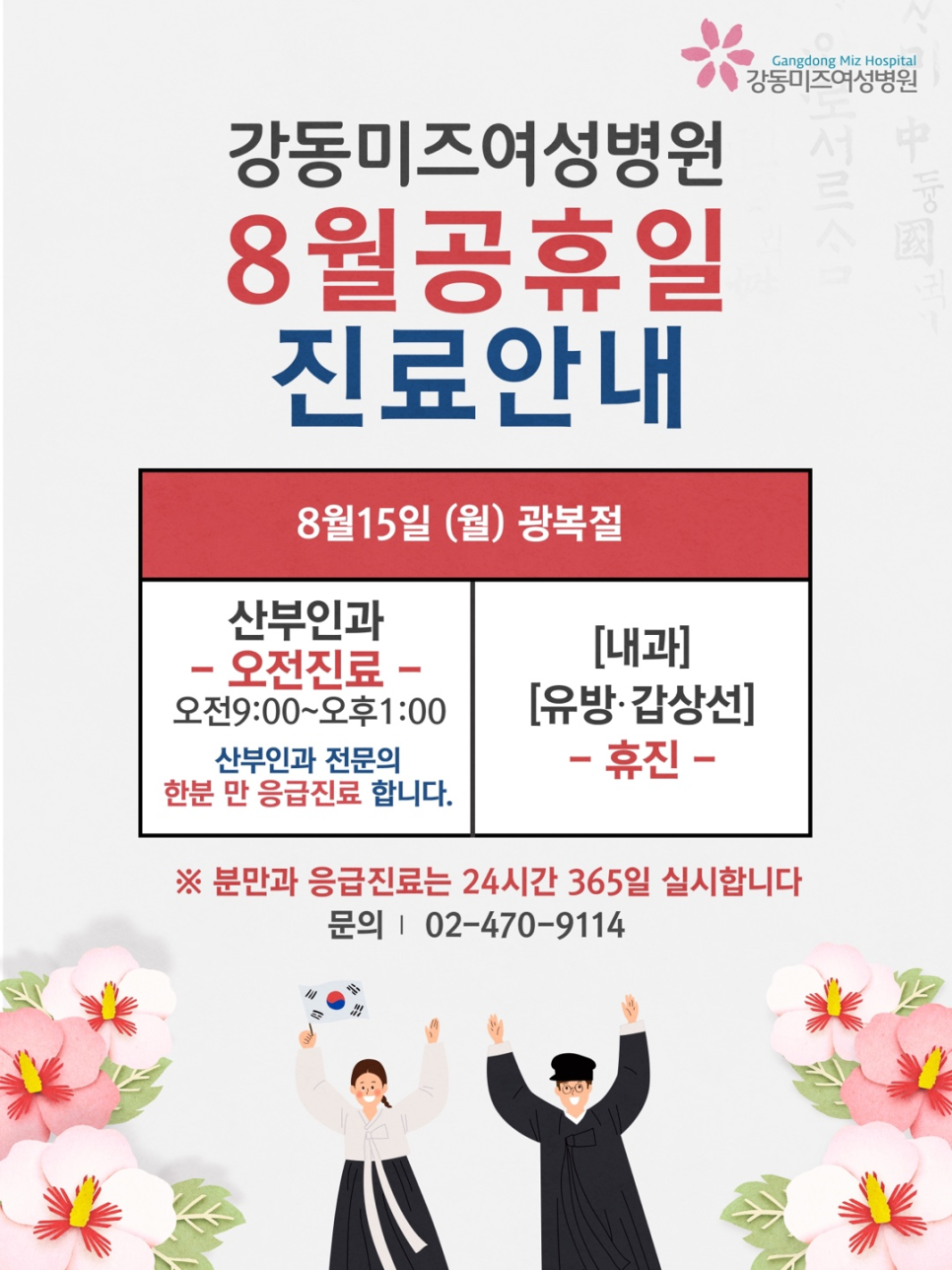 미즈병원 이미지