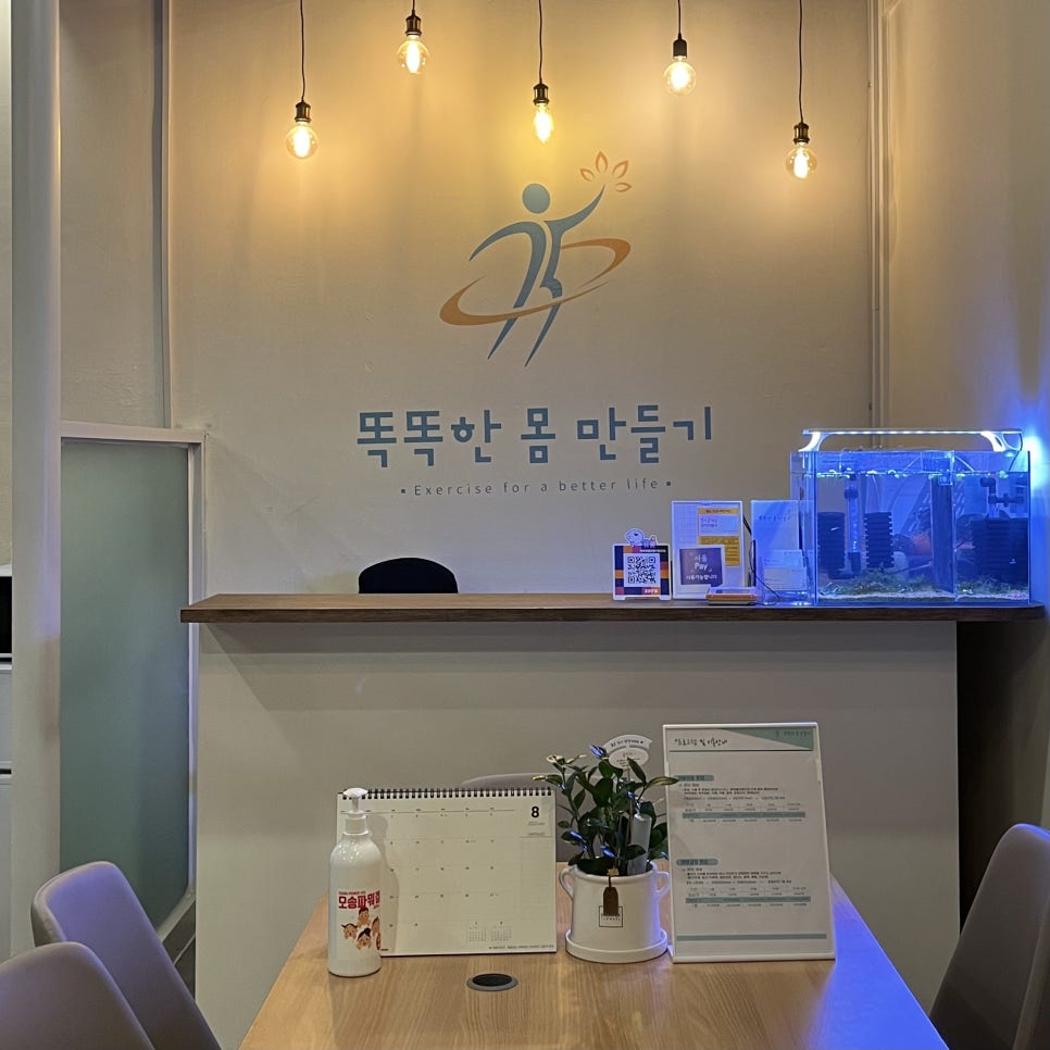 똑똑한몸만들기 이미지