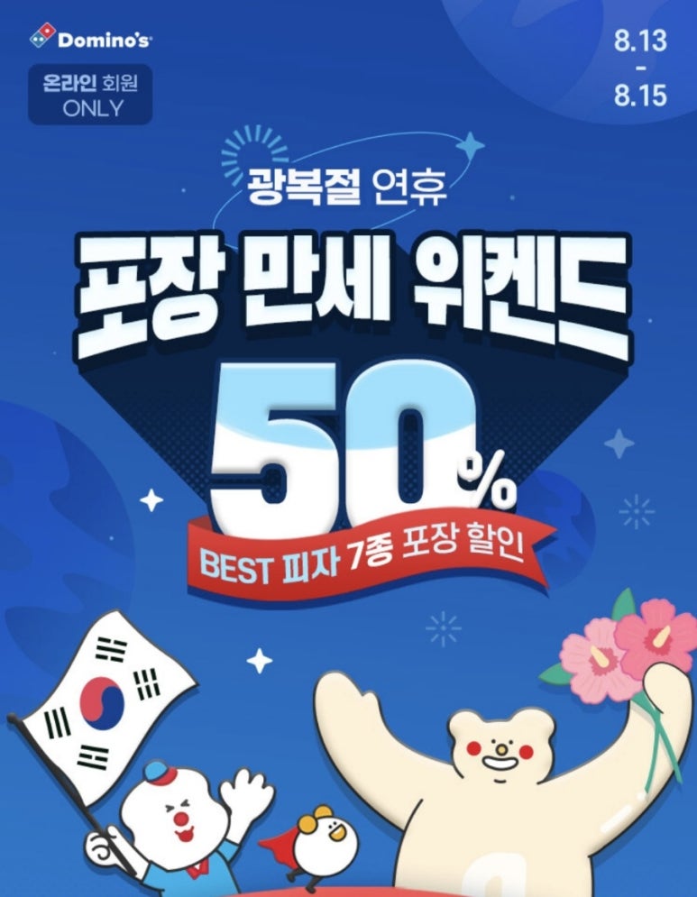 피자퐁닭 이미지