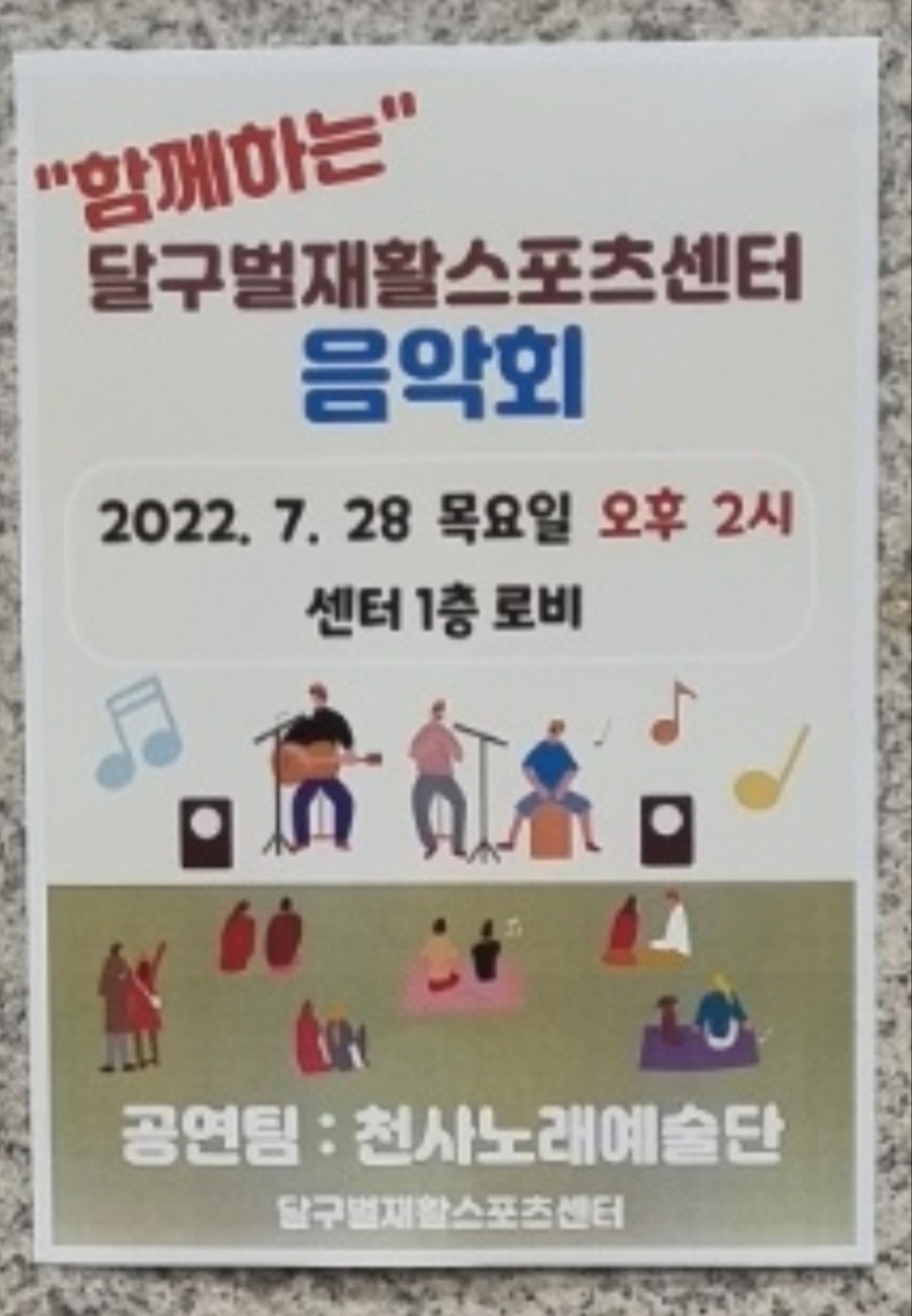 대구광역시달구벌재활스포츠센터 이미지