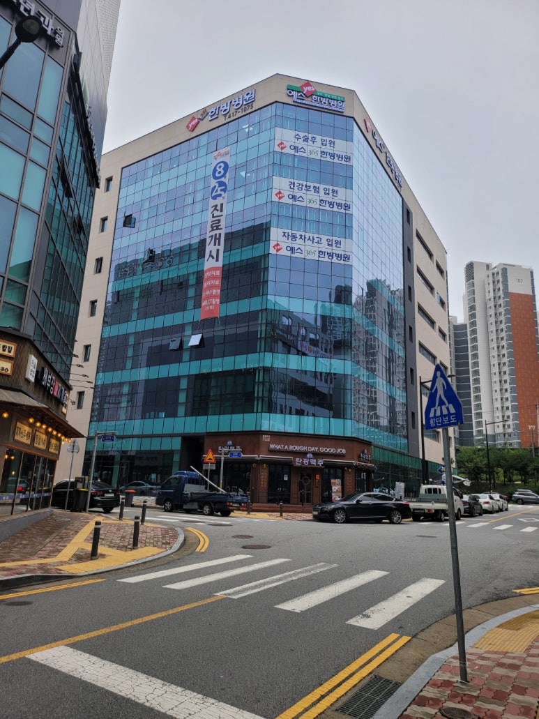 예스한의원 이미지