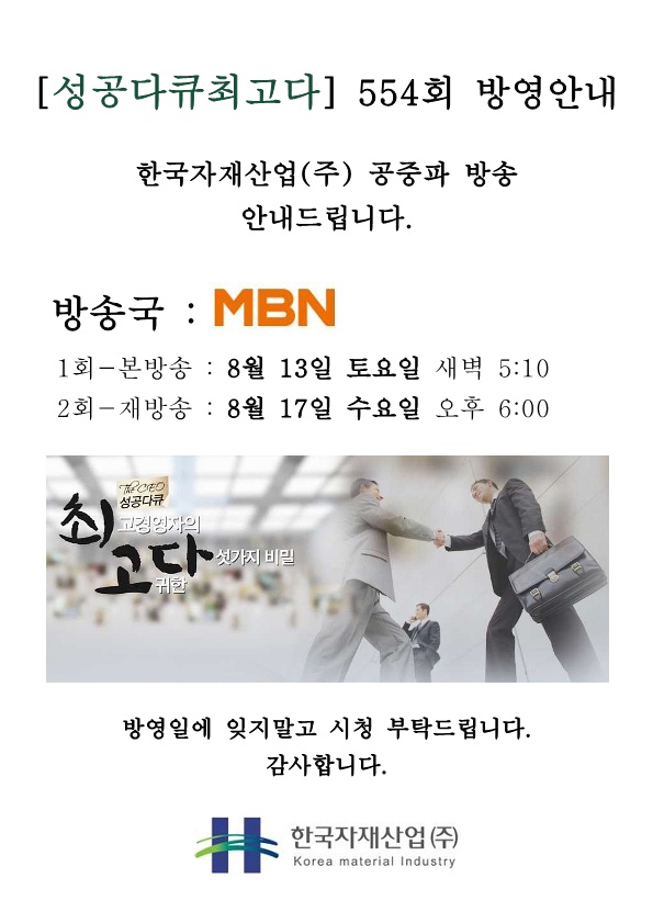 한국자재산업(주) 이미지