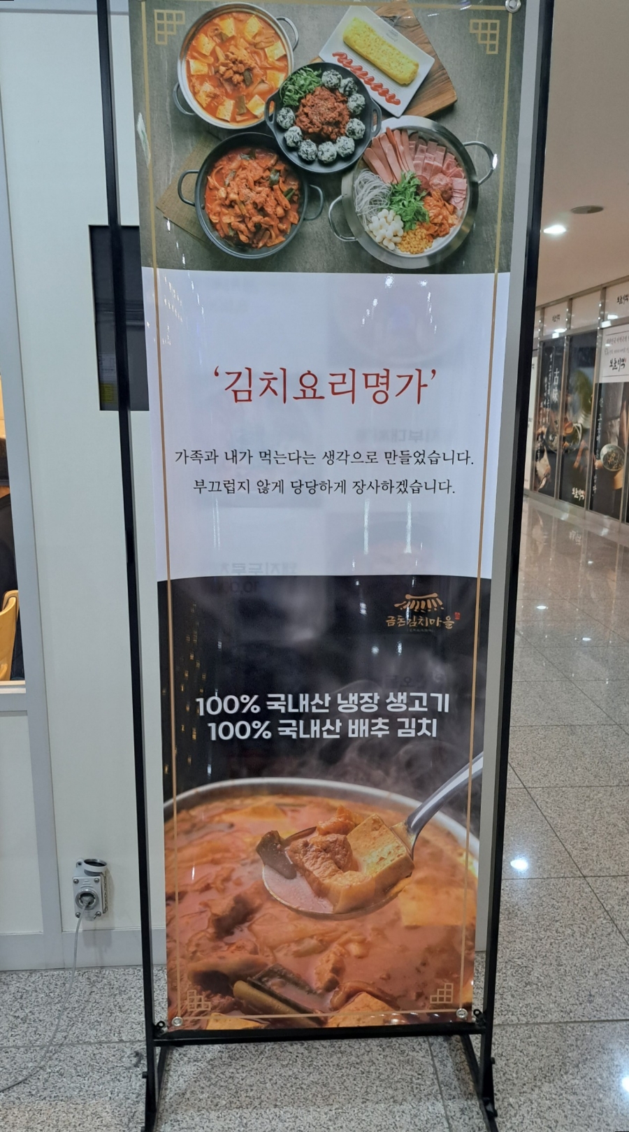 금돈김치마을 이미지