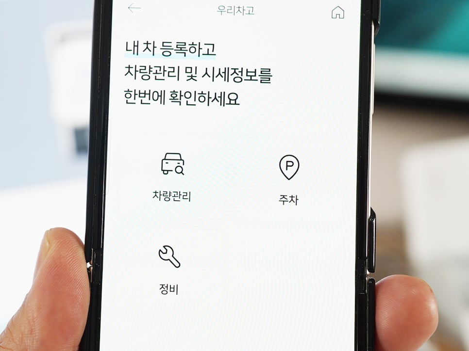 한도카서비스 이미지