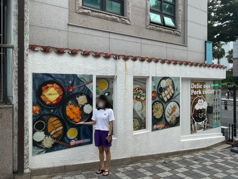 맛있당돈까스제주본점 이미지