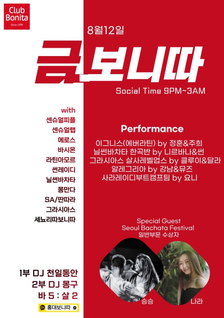 홍대보니따 이미지