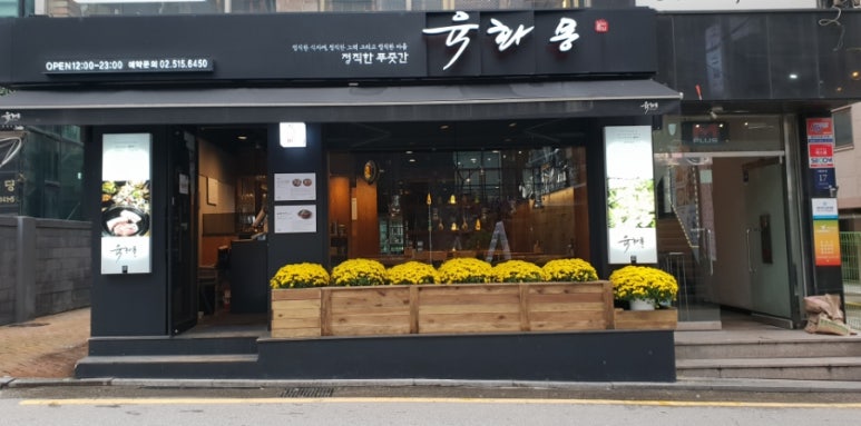 육화몽 이미지