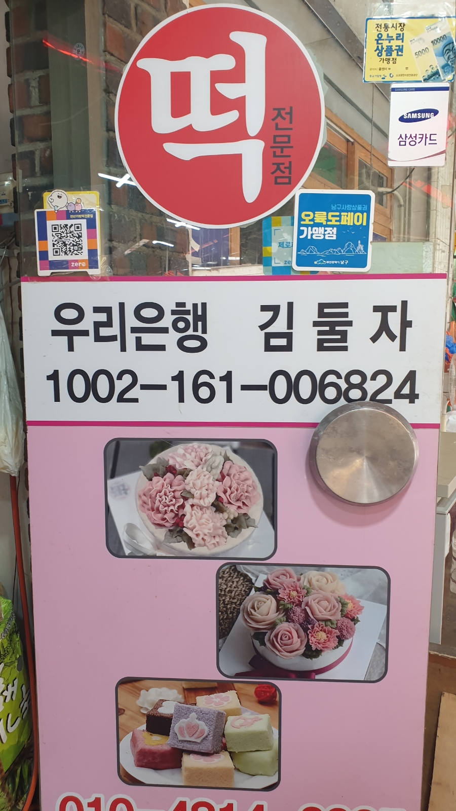 천년가병떡 이미지