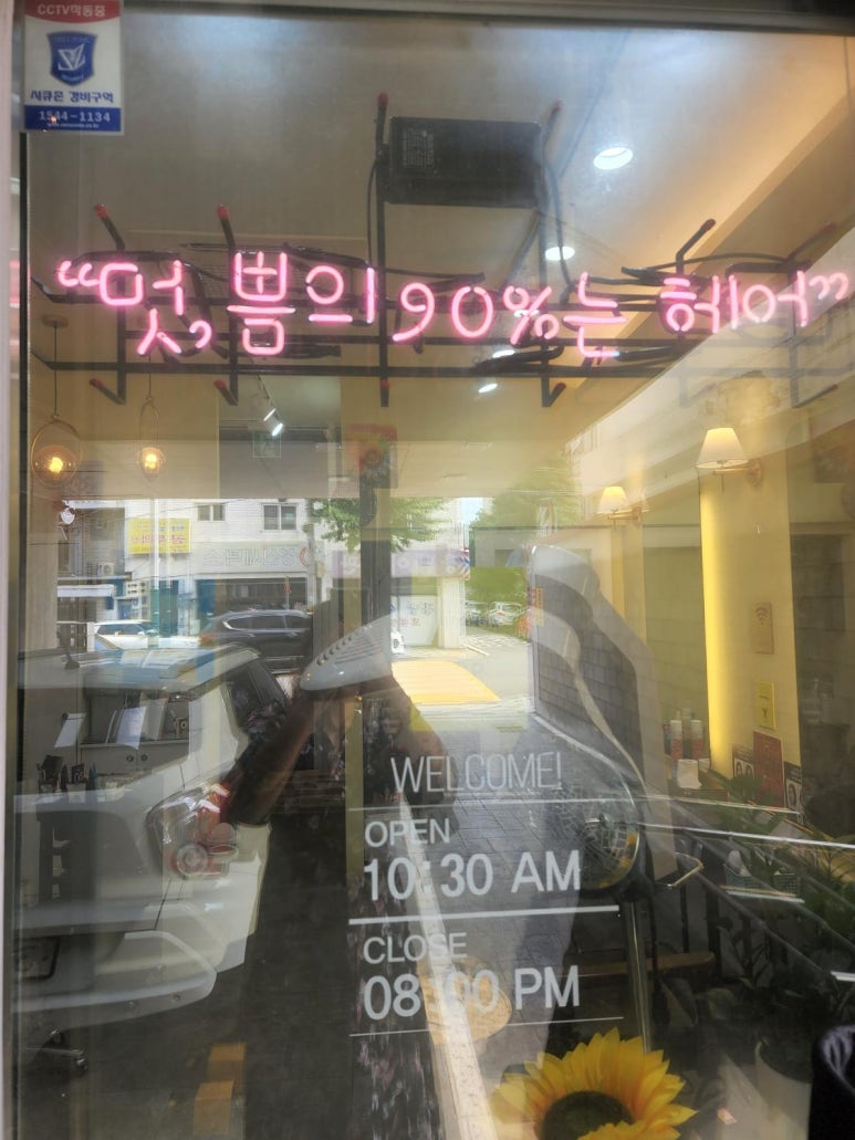 동네미장원 이미지