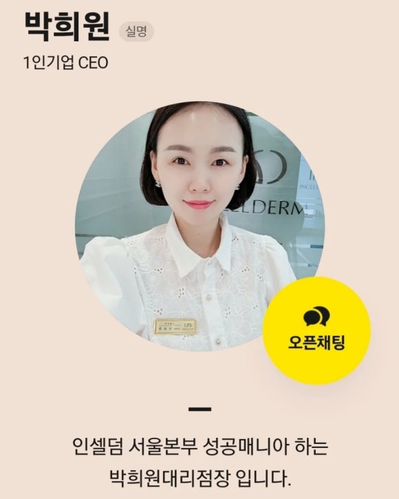 더블인셀덤 이미지