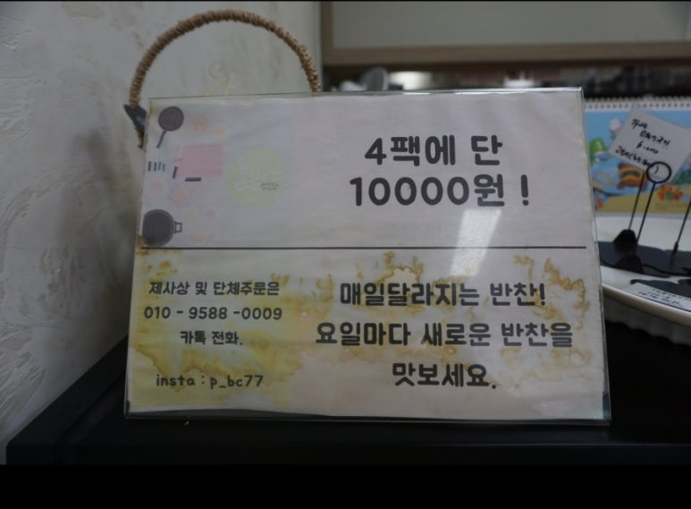 시골반찬 이미지