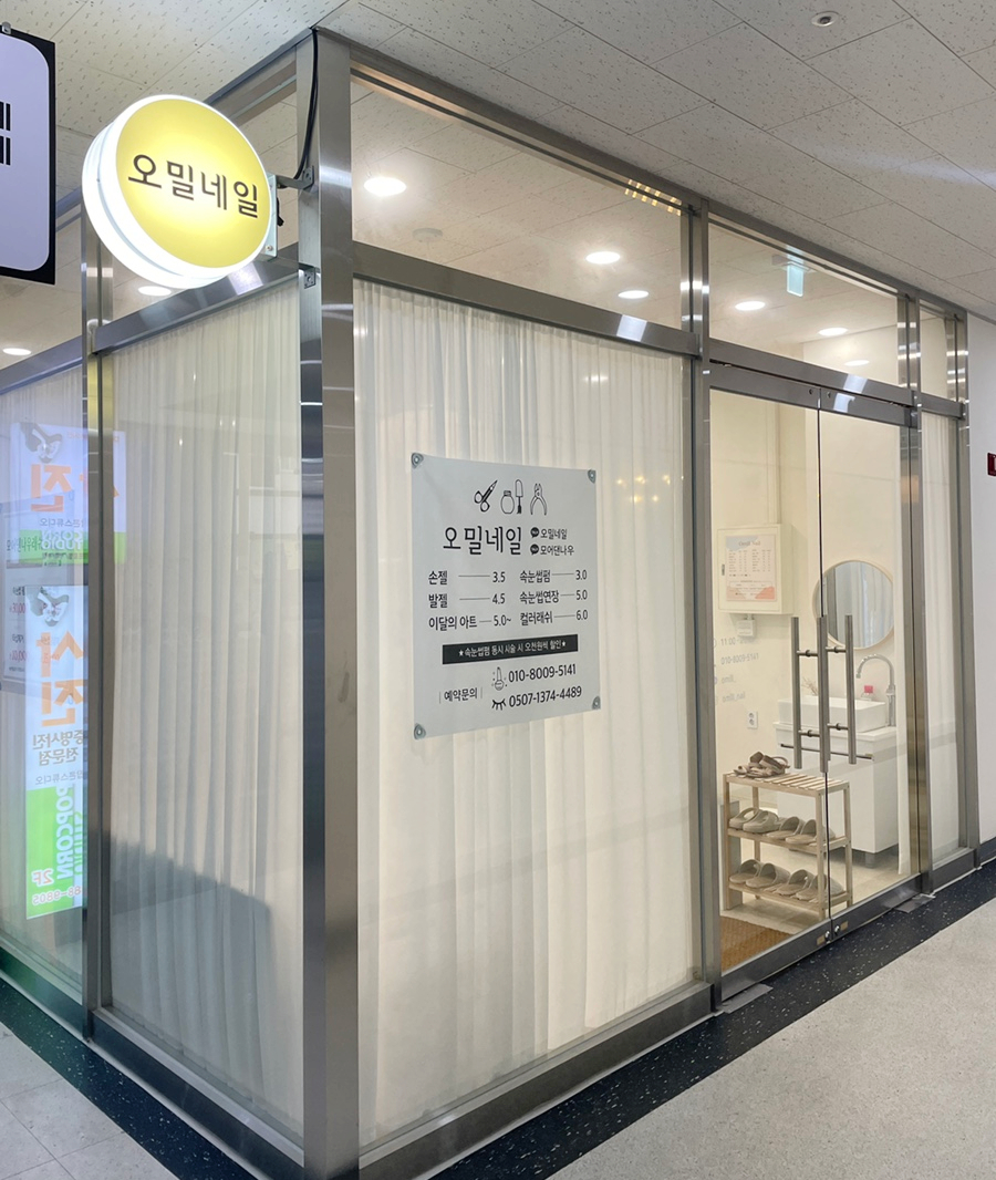 오밀네일 이미지