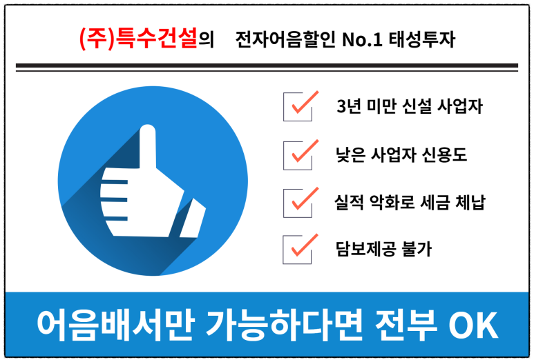 (주)특수건설 이미지
