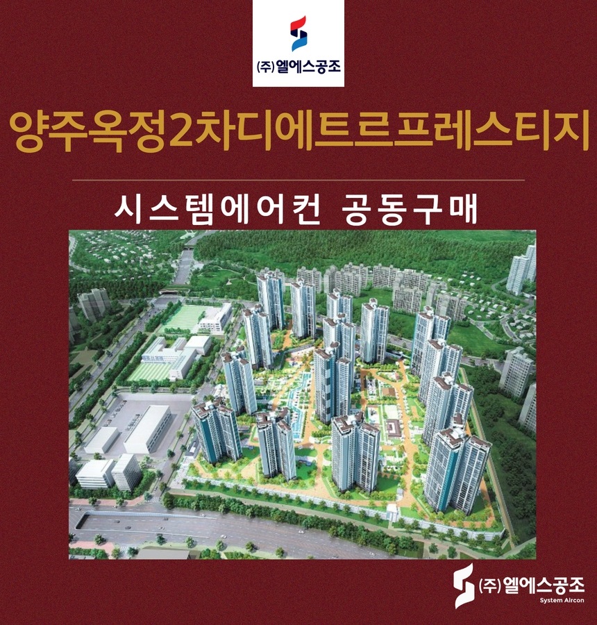 엘에스공조 이미지