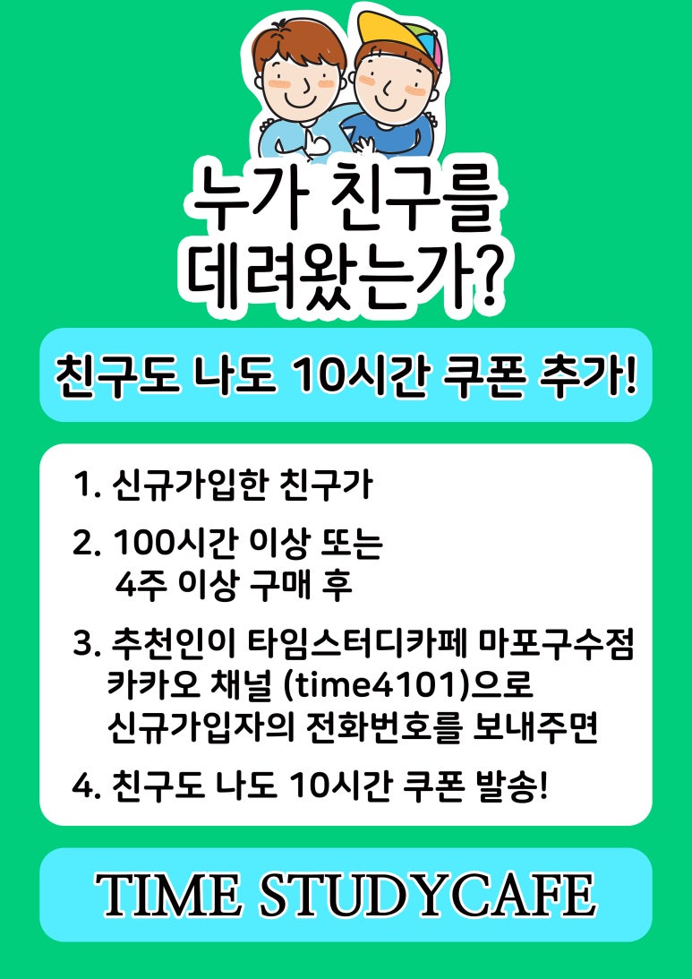 타임스터디카페마포구수점 이미지