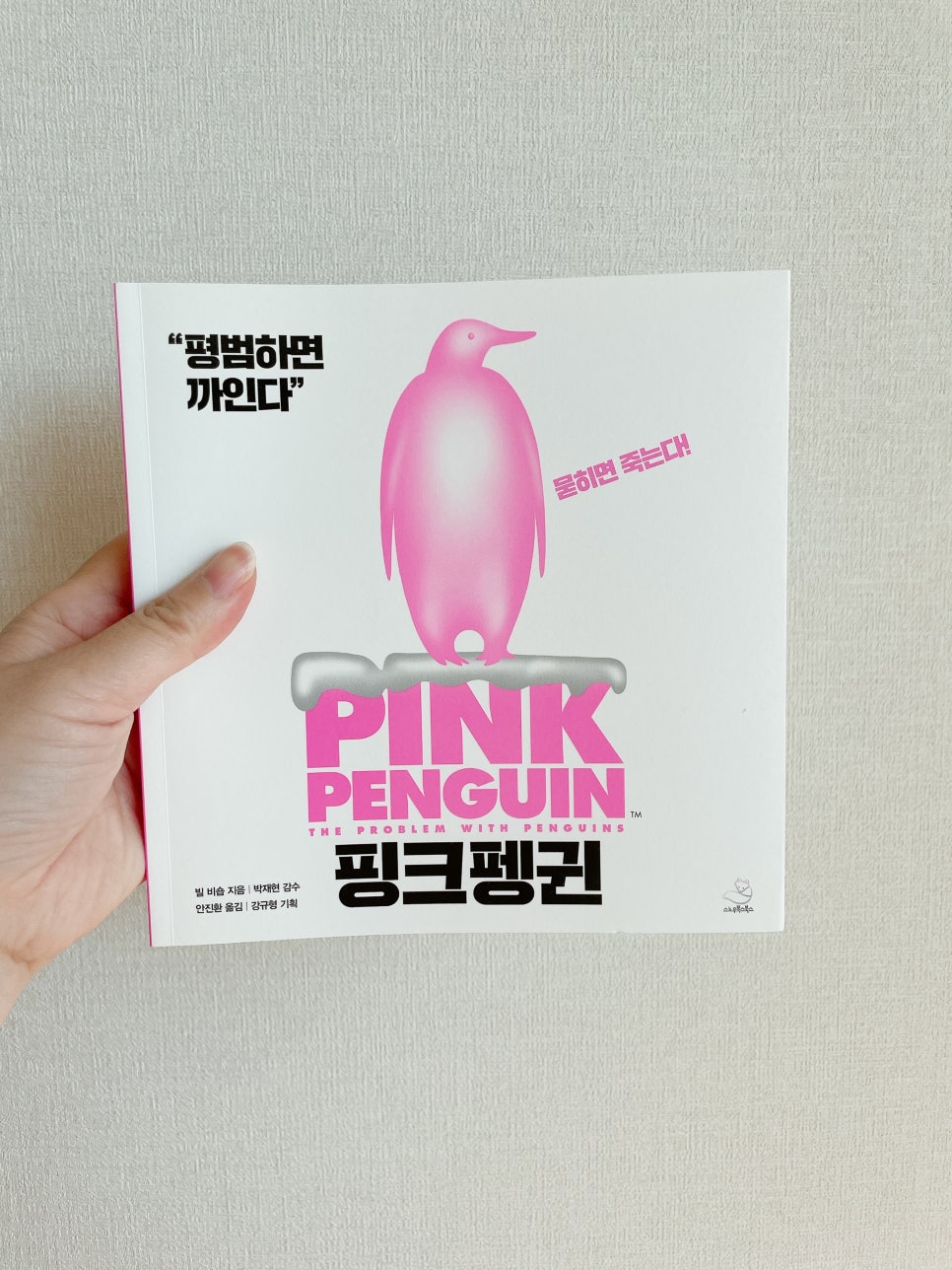 핑크빌 이미지