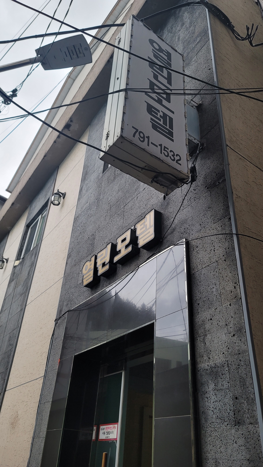 린모텔 이미지