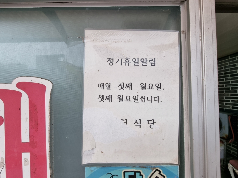 남천식당 이미지