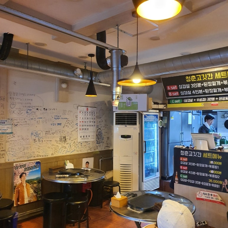 청춘고깃간 이미지