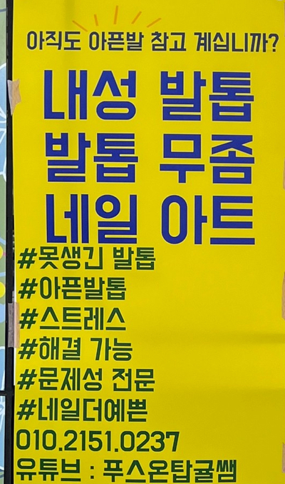 네일더예쁜푸스온탑 이미지