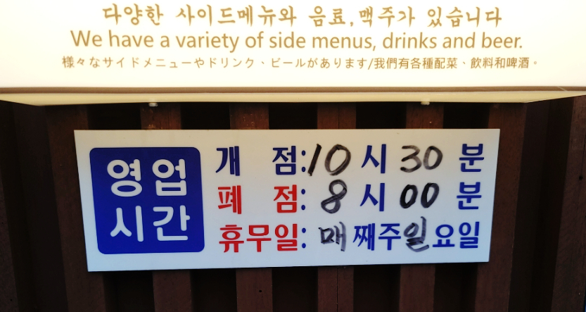 만뽀스키우동 총본점 이미지