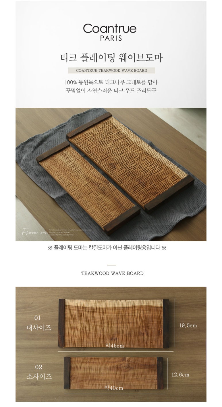 웨이브우드 이미지