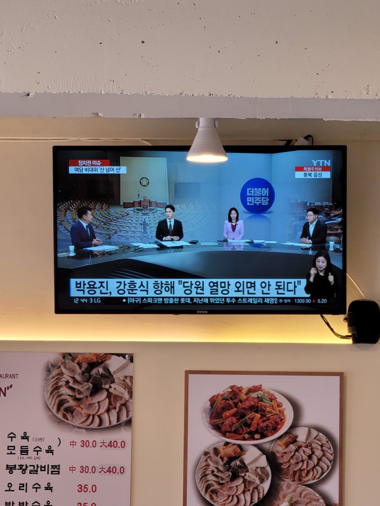 목촌돼지국밥 동래점 이미지