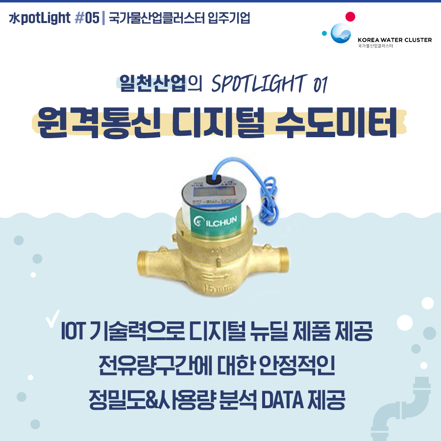 일천산업 이미지