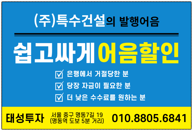 (주)특수건설 이미지