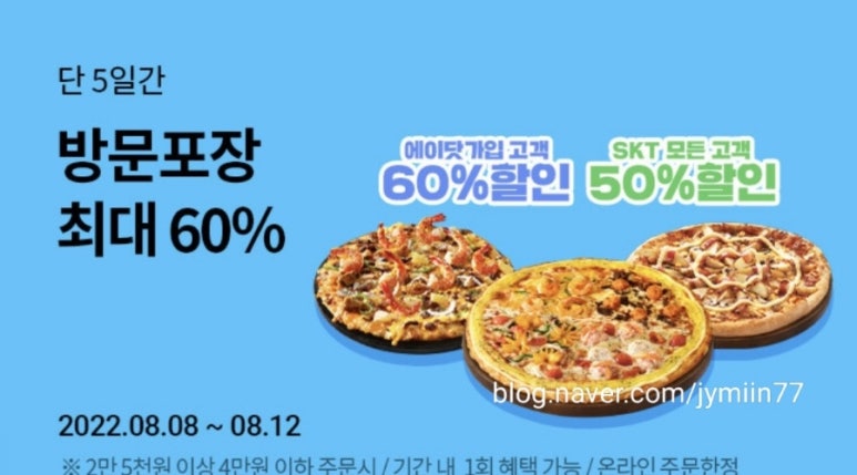 피자퐁닭 이미지