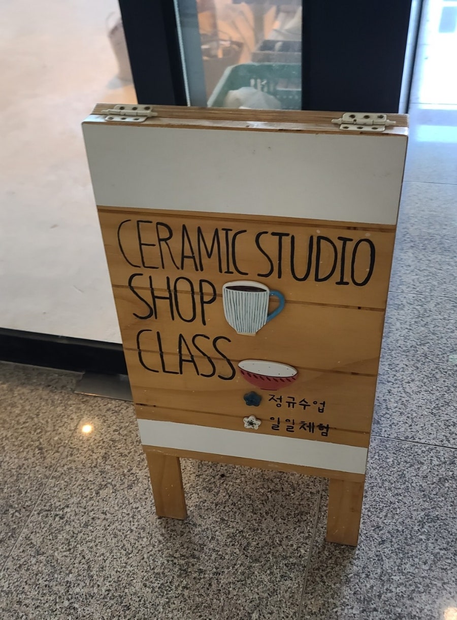 도자기빛나다 이미지